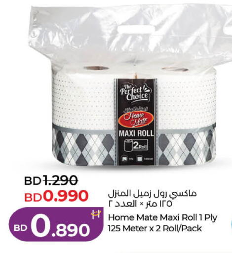 available at لولو هايبر ماركت in البحرين