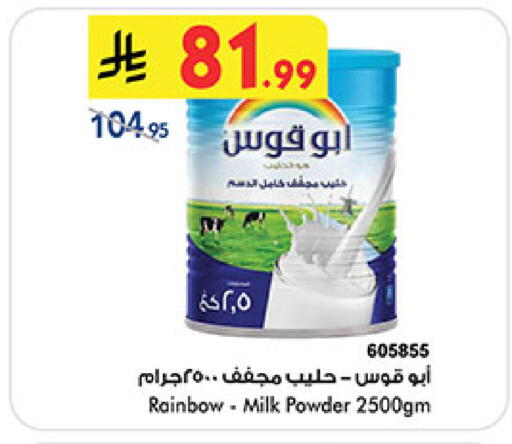 available at بن داود in مملكة العربية السعودية, السعودية, سعودية - مكة المكرمة