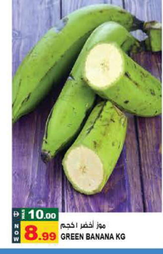 Banana available at هاشم هايبرماركت in الإمارات العربية المتحدة , الامارات - الشارقة / عجمان