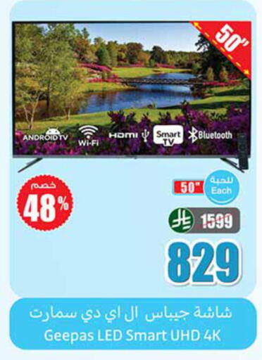 available at Othaim Markets in KSA, Saudi Arabia, Saudi - Arar