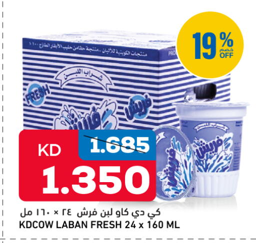 available at Gulfmart in Kuwait - Jahra Governorate