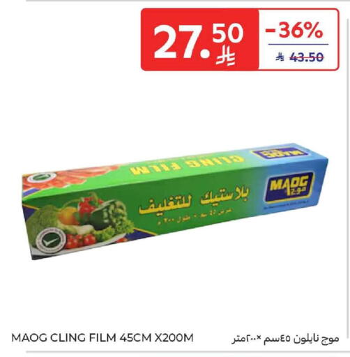 available at كارفور in مملكة العربية السعودية, السعودية, سعودية - المنطقة الشرقية