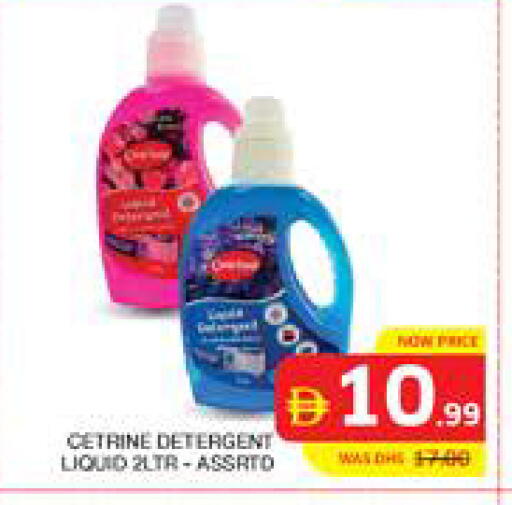 available at الامارات السبع سوبر ماركت in الإمارات العربية المتحدة , الامارات - أبو ظبي