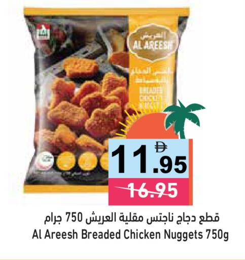 available at Aswaq Ramez in UAE - Ras al Khaimah
