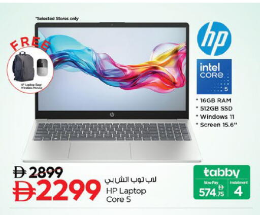 available at نستو هايبرماركت in الإمارات العربية المتحدة , الامارات - ٱلْعَيْن‎