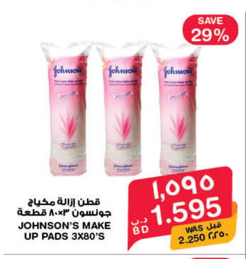 available at MegaMart & Macro Mart  in Bahrain
