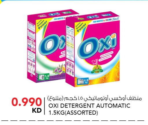 available at النصر هايبر ماركت in الكويت - محافظة الأحمدي