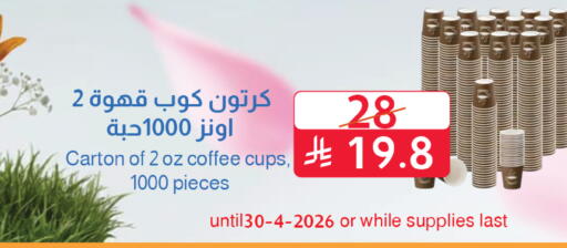 available at متاجر أبياتي in مملكة العربية السعودية, السعودية, سعودية - تبوك