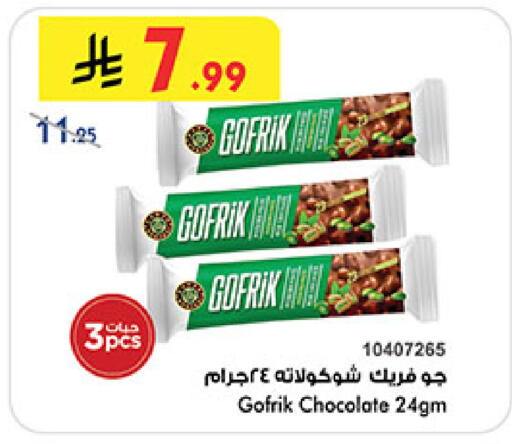 available at بن داود in مملكة العربية السعودية, السعودية, سعودية - مكة المكرمة