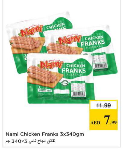available at Nesto Hypermarket in UAE - Al Ain