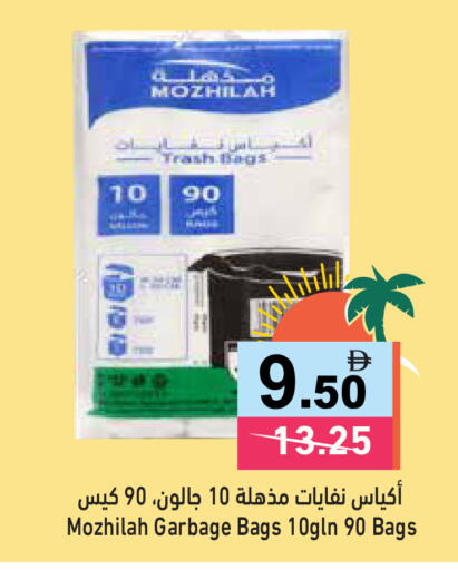 available at أسواق رامز in الإمارات العربية المتحدة , الامارات - الشارقة / عجمان