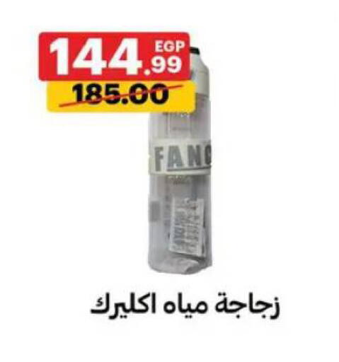 available at Al Habib Market in Egypt - Cairo