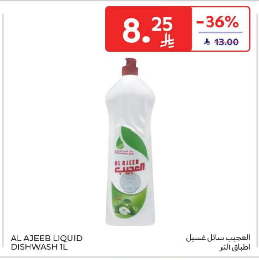 available at Carrefour in KSA, Saudi Arabia, Saudi - Dammam