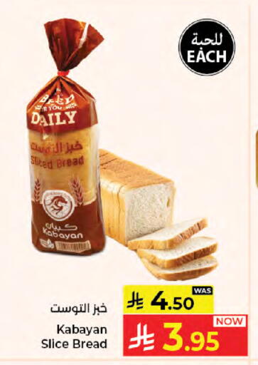 available at كبايان هايبرماركت in مملكة العربية السعودية, السعودية, سعودية - جدة