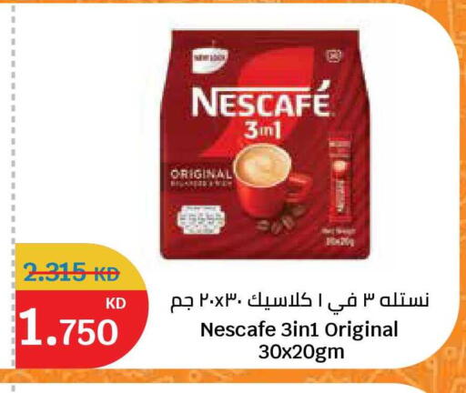 available at سيتي هايبرماركت in الكويت - محافظة الجهراء