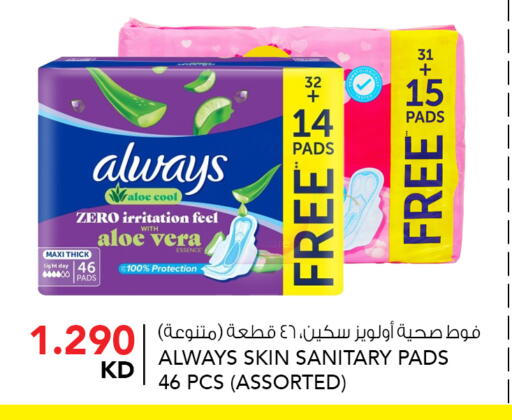 available at  ALNASSER HYPERMARKET in Kuwait - Ahmadi Governorate