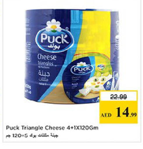 available at Nesto Hypermarket in UAE - Al Ain