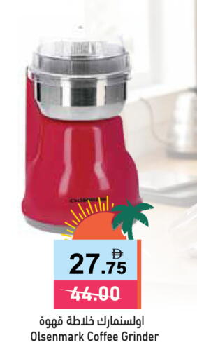 available at أسواق رامز in الإمارات العربية المتحدة , الامارات - رَأْس ٱلْخَيْمَة