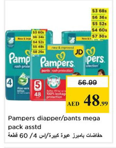 available at Nesto Hypermarket in UAE - Fujairah