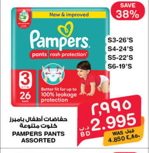 available at ميغا مارت و ماكرو مارت in البحرين