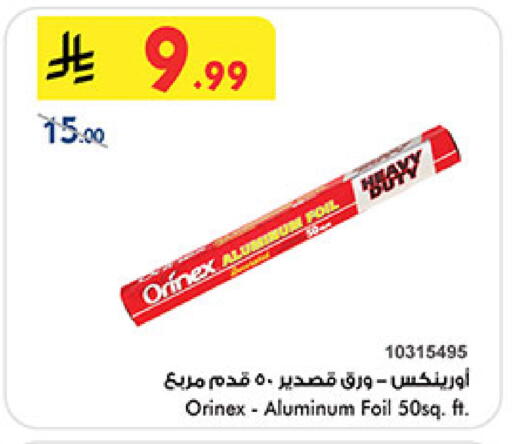 available at بن داود in مملكة العربية السعودية, السعودية, سعودية - مكة المكرمة