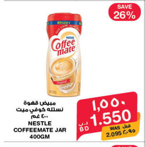 available at MegaMart & Macro Mart  in Bahrain