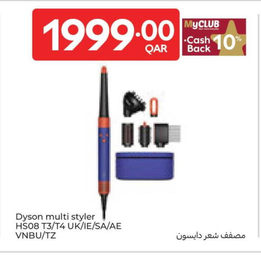 available at كارفور in قطر - الريان