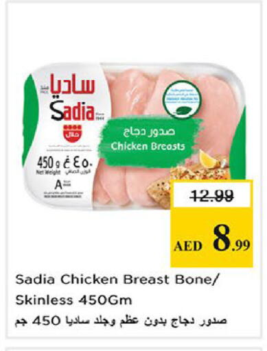 available at Nesto Hypermarket in UAE - Al Ain