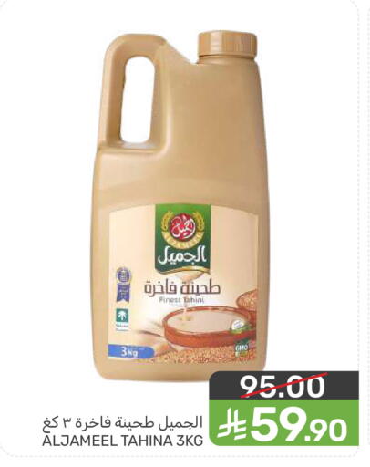 available at  مـزايــا in مملكة العربية السعودية, السعودية, سعودية - المنطقة الشرقية