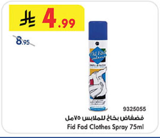 available at Bin Dawood in KSA, Saudi Arabia, Saudi - Mecca