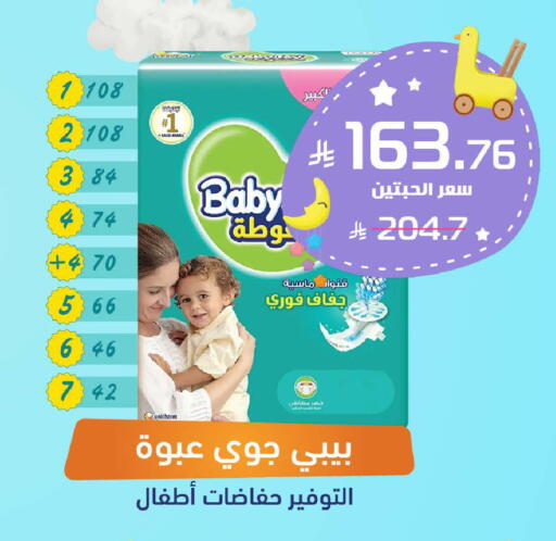 available at صيدلية المتحدة in مملكة العربية السعودية, السعودية, سعودية - القطيف‎