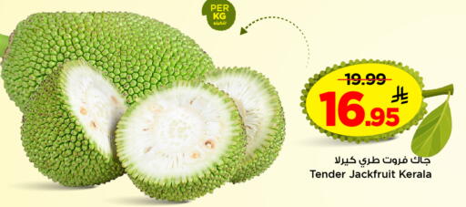 Jackfruit available at Mark & Save in KSA, Saudi Arabia, Saudi - Dammam