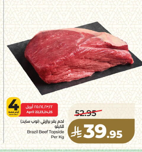 available at لولو هايبرماركت in مملكة العربية السعودية, السعودية, سعودية - المنطقة الشرقية