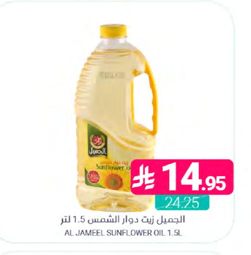 available at اسواق المنتزه in مملكة العربية السعودية, السعودية, سعودية - المنطقة الشرقية