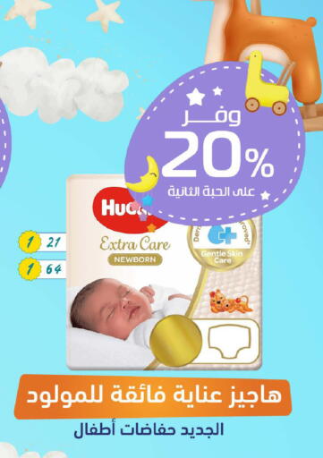 available at صيدلية المتحدة in مملكة العربية السعودية, السعودية, سعودية - القطيف‎