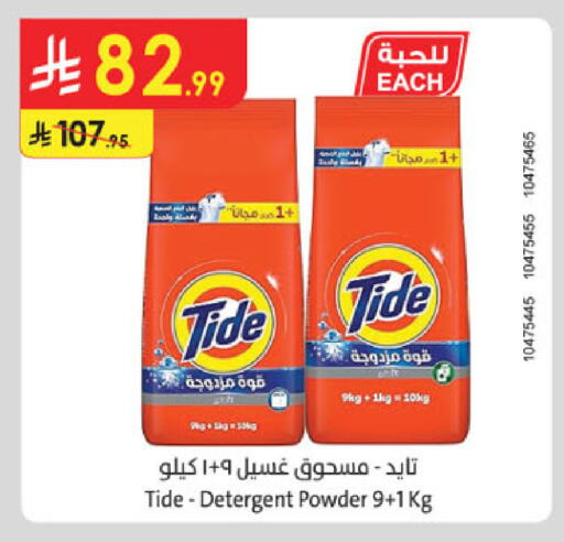 available at Danube in KSA, Saudi Arabia, Saudi - Dammam