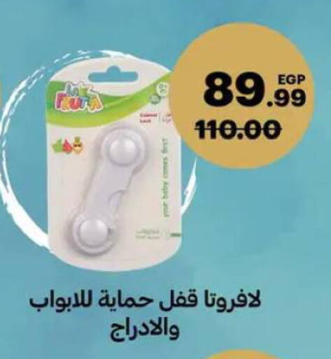 available at الحبيب ماركت in Egypt - القاهرة