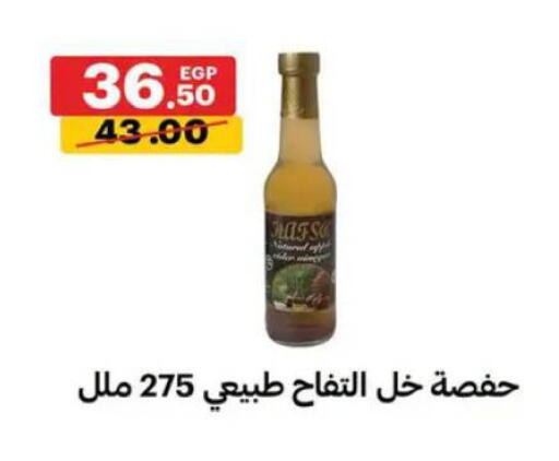 available at Al Habib Market in Egypt - Cairo