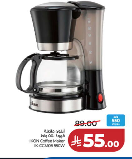 available at لولو هايبرماركت in مملكة العربية السعودية, السعودية, سعودية - مكة المكرمة