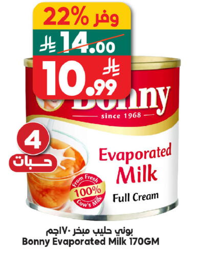 available at الدكان in مملكة العربية السعودية, السعودية, سعودية - الطائف