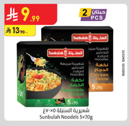 available at الدانوب in مملكة العربية السعودية, السعودية, سعودية - مكة المكرمة