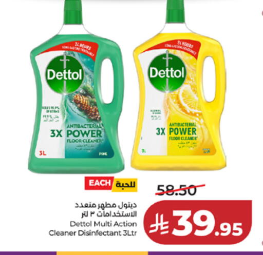 available at لولو هايبرماركت in مملكة العربية السعودية, السعودية, سعودية - مكة المكرمة