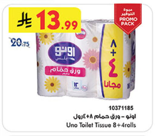 available at بن داود in مملكة العربية السعودية, السعودية, سعودية - مكة المكرمة