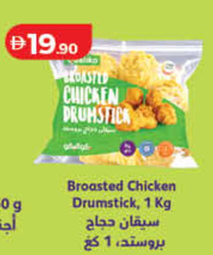 available at Lulu Hypermarket in UAE - Sharjah / Ajman