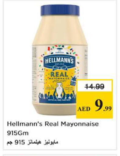 available at نستو هايبرماركت in الإمارات العربية المتحدة , الامارات - دبي