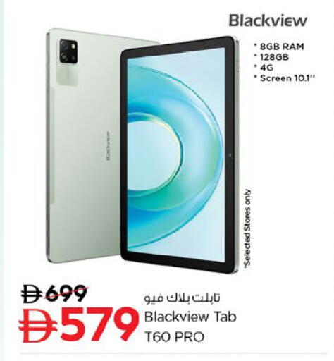 available at نستو هايبرماركت in الإمارات العربية المتحدة , الامارات - ٱلْعَيْن‎