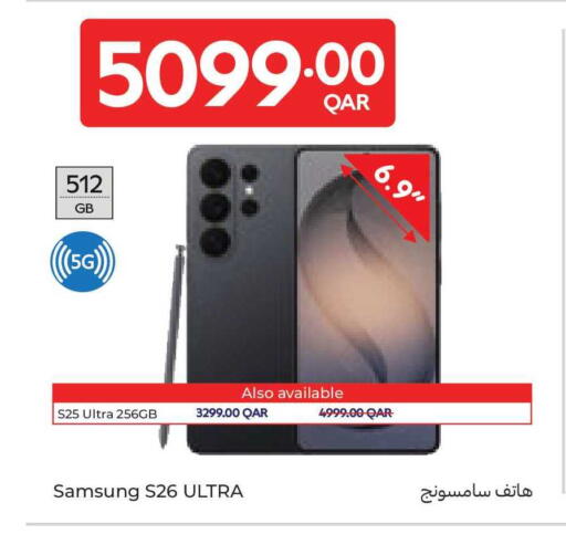 available at كارفور in قطر - الريان