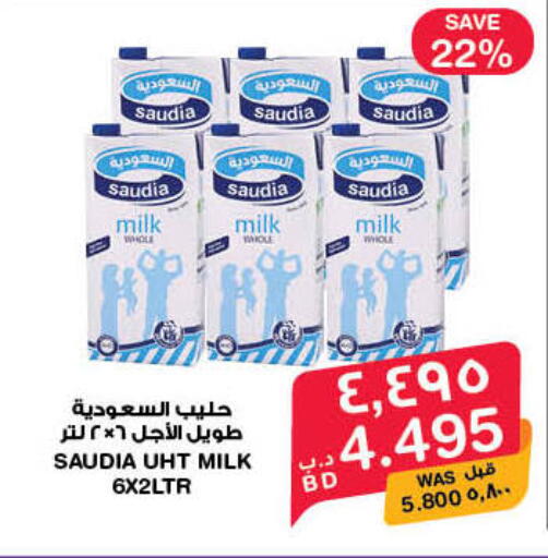 available at ميغا مارت و ماكرو مارت in البحرين