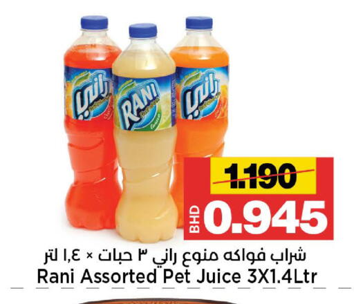 available at Al Sater Market in Bahrain