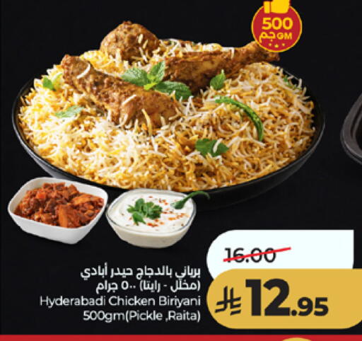 available at لولو هايبرماركت in مملكة العربية السعودية, السعودية, سعودية - مكة المكرمة